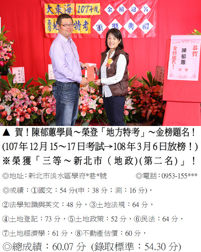 16_107年地特-陳郁蕙(禮金)9298